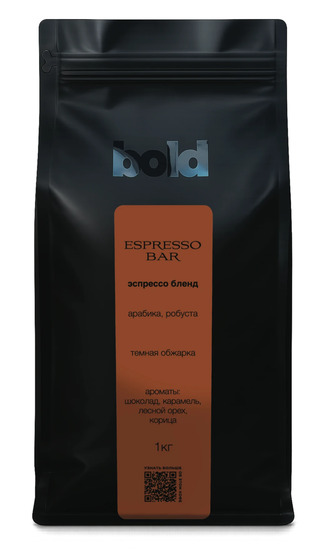 Кофе ESPRESSO BAR