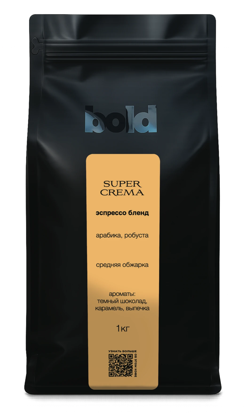 Кофе SUPER CREMA