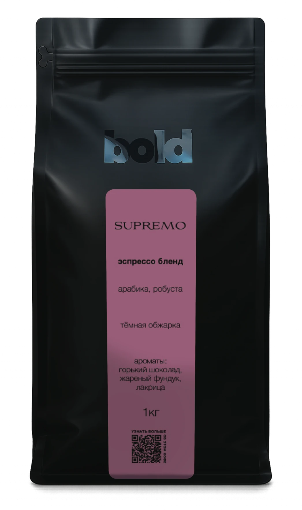 Кофе SUPREMO